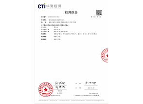 塑料袋鹵素檢測(cè)報(bào)告